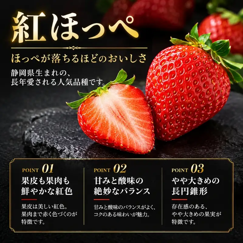 【先行予約】 苺 あまりん 紅ほっぺ セット 250g×2パック 苺