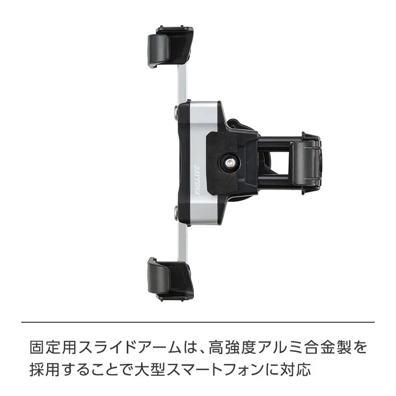 デイトナ Daytona スマートフォンホルダー3+ IH2100 リジット ワイヤレス充電 ホルダー バイク アウトドア 静岡県 森町