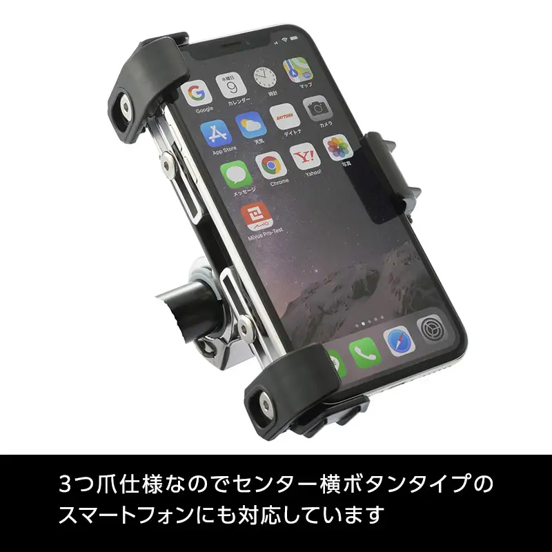 デイトナ Daytona スマートフォンホルダー3 IH1100D リジット ホルダー ツーリング 通勤 アウトドア 静岡県 森町