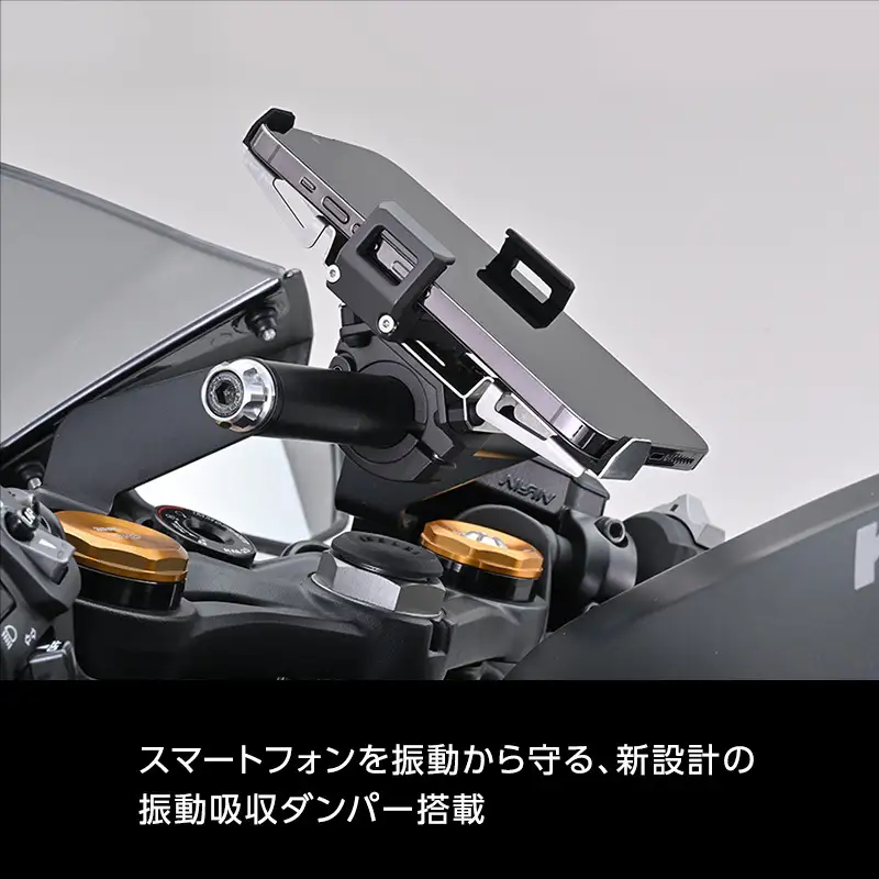 デイトナ Daytona FLEX FSH-4 スマートフォンホルダー メタル ホルダー アルミ ステンレス アウトドア 静岡県 森町