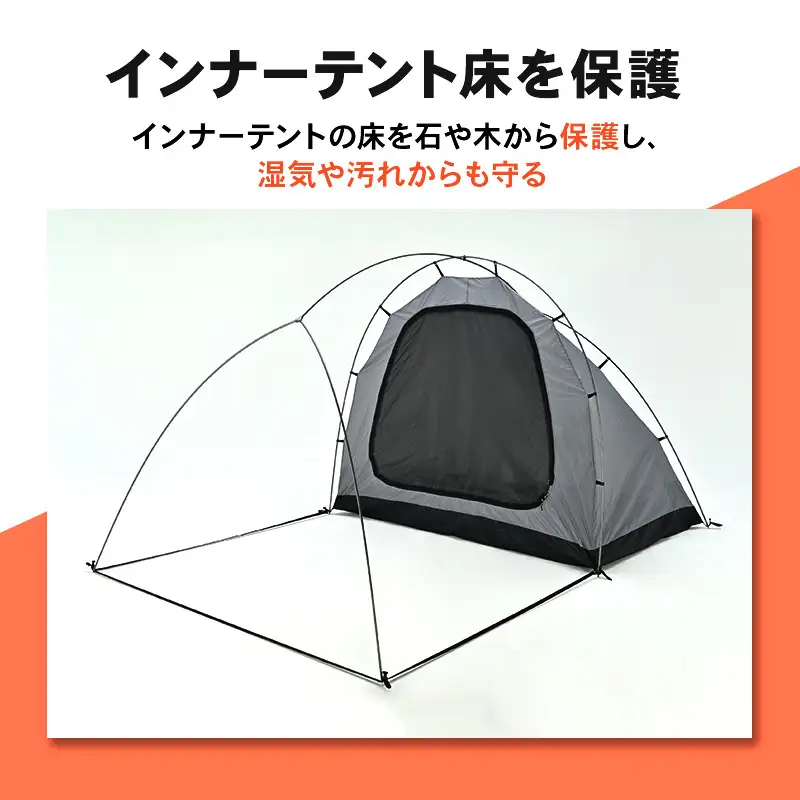 デイトナ Daytona グランドシート マエヒロドーム エクストラ用 シート 敷物 テント キャンプ ツーリング アウトドア 静岡県 森町