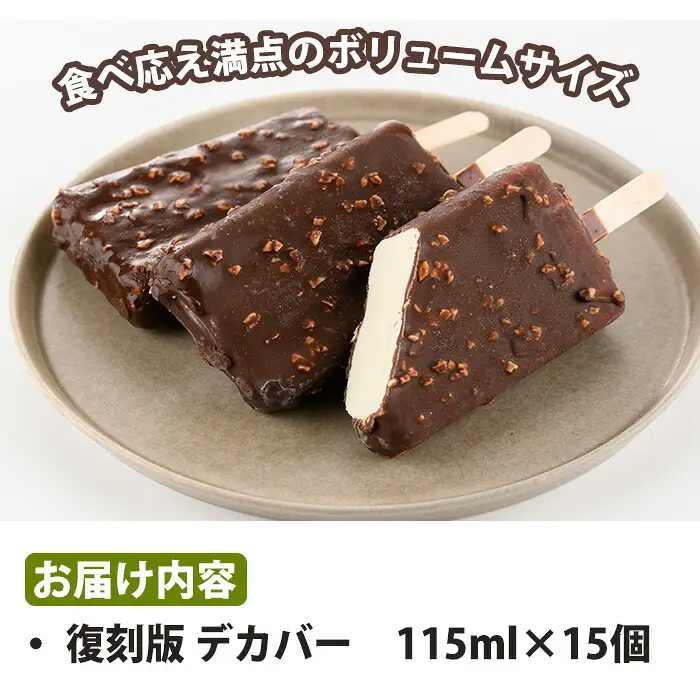 No.1408-A 水木着 ＜復刻版＞デカバー(計15本・115ml×15本)  【末永商店】