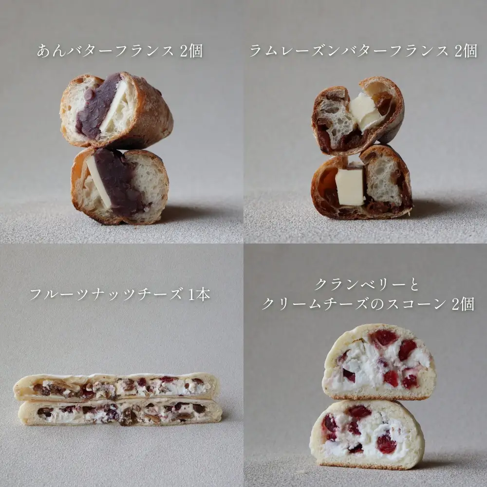 【引き算】 豪華パンセット 10種 14個入 国産小麦100％