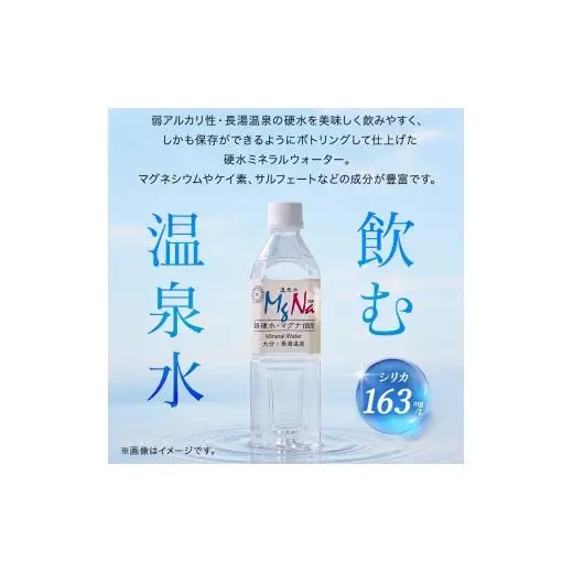 【2ヶ月毎 2回定期便】「マグナ1800」 2L 計12本