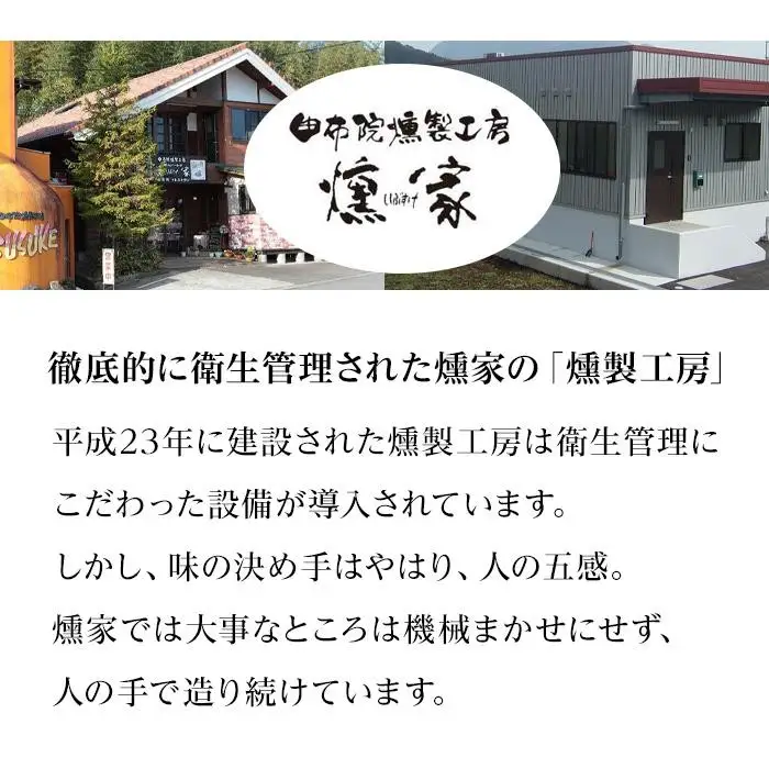 【お歳暮】【由布院燻製工房 燻家】ソーセージセットB 計464g＜小分け7品をセットしてお届け＞