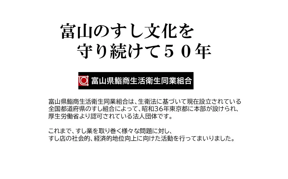 富山市内共通寿司券 20,000円分