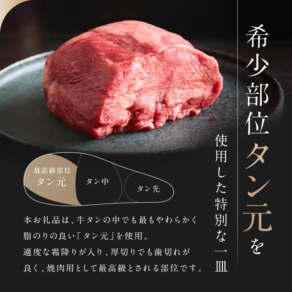 ＜選べる発送月＞【1月発送】【 希少部位 】牛タン 特上 霜降り 厚切り 700g 塩味AK  牛タン 