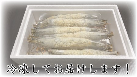 BG227_金のエビフライ　有頭　12尾
