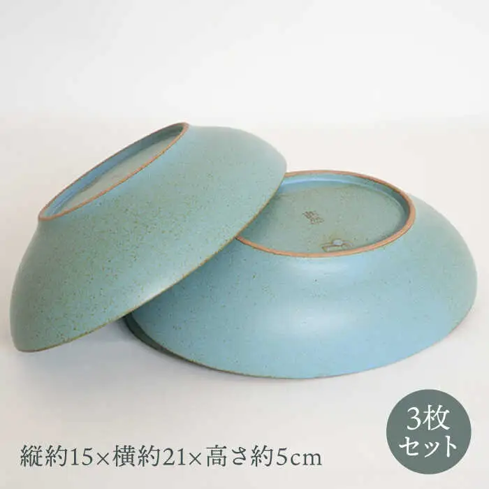 【波佐見焼】オーバルボウル ブルー 3点 Bronze 【藍染窯】 カレー皿 パスタ皿 深皿 ブロンズ [JC26]