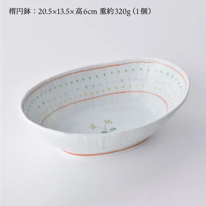 【波佐見焼】五色てんてん 楕円鉢 ボウル 小鉢 2個セット 食器 皿 【藍水】 [GB21]  波佐見焼