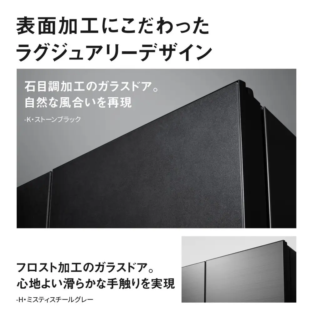 パナソニック冷蔵庫ガラスドアNR-F65WX3-K（ストーンブラック）