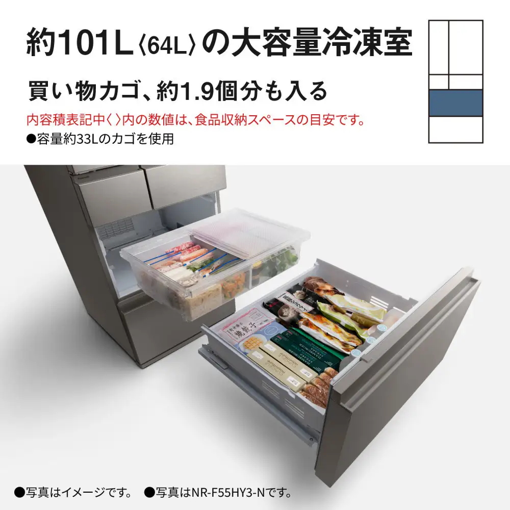 パナソニック冷蔵庫　省スペース大容量冷凍室 NR-F45HY3-W（パールホワイト）