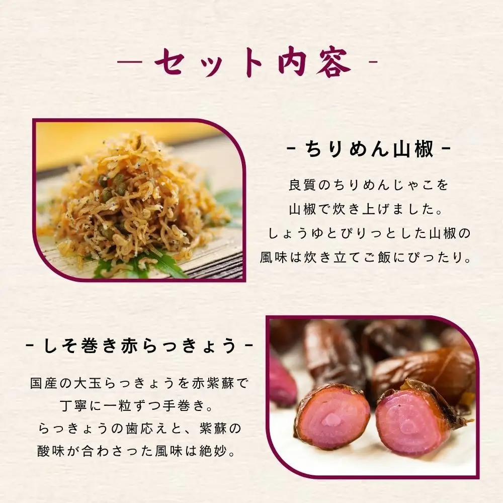 【辻しば漬本舗】大原のしば漬・京漬物・ちりめん山椒詰合せ（10種）｜京都 漬物 人気詰合せ