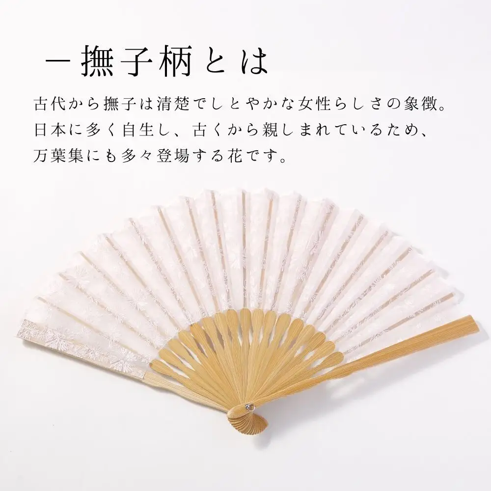 【伊と幸】《白生地の老舗が贈る》透扇子 撫子柄 薄桜色｜京都 人気シリーズ 扇子