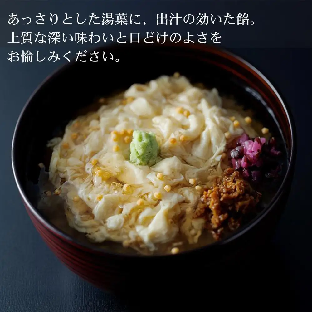 【下鴨茶寮】料亭のとろゆば御飯4人前｜京都 老舗料亭 名店 ゆば 人気