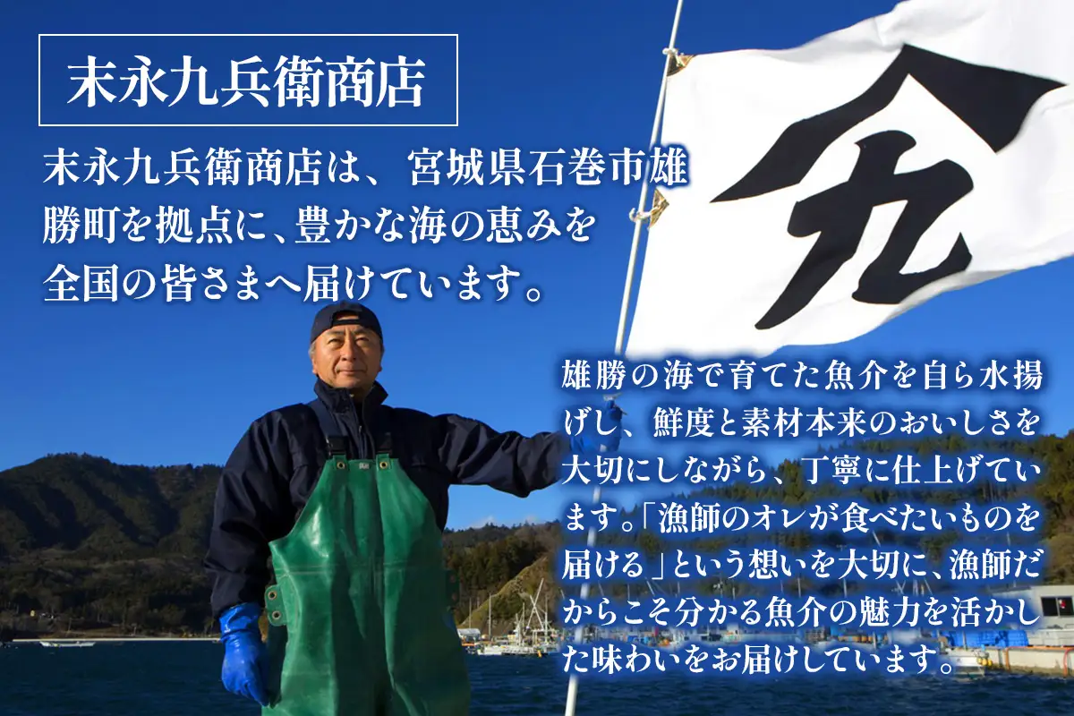 末永九兵衛商店 みやぎサーモン(小骨処理済み・800g以上) [0372]