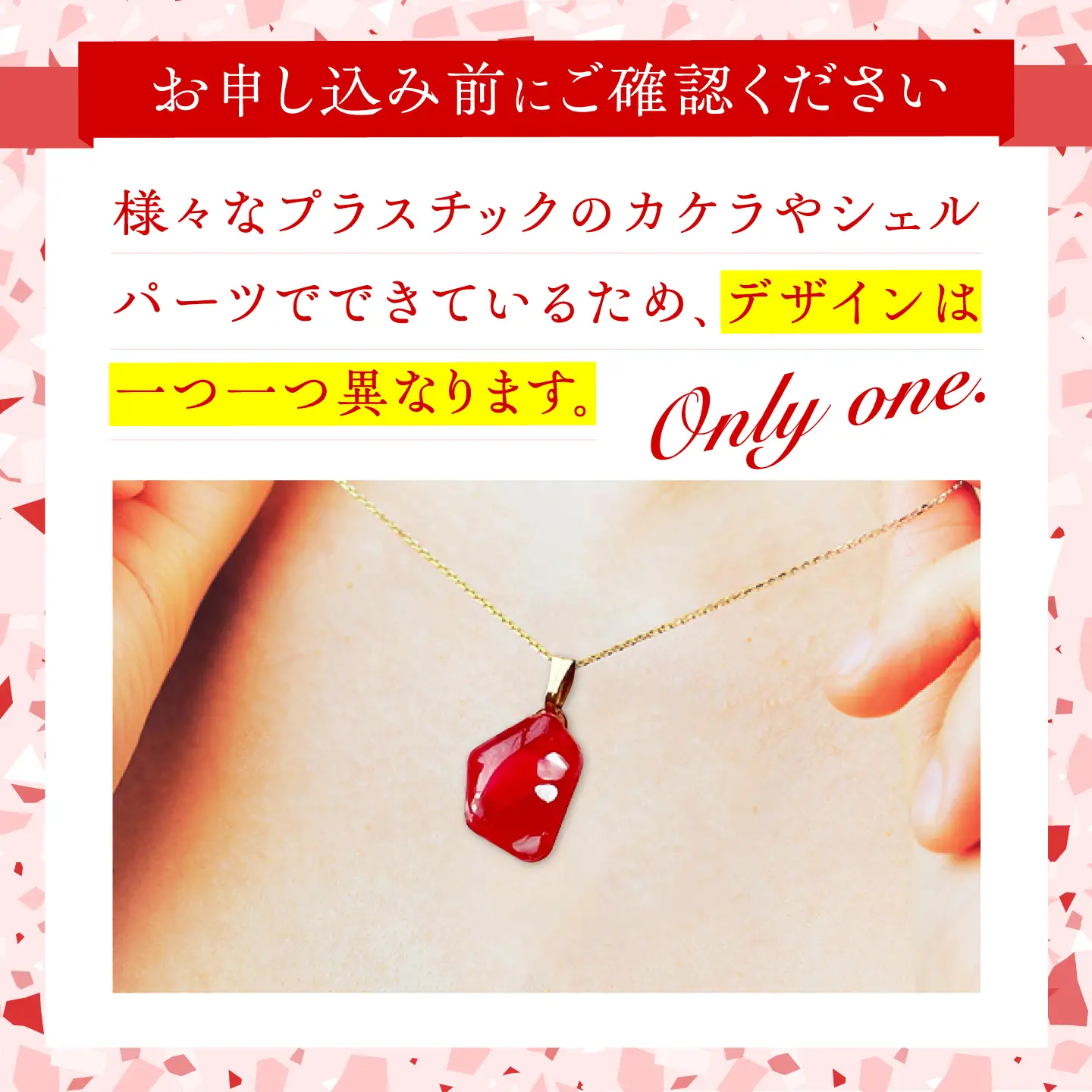 【金具のカラーが選べる】 海洋プラスチックから生まれた イヤリング ＆ ネックレス sobolon いびつちゃん 赤MIX / いやりんぐ アクセサリー おしゃれ / 多治見市 / sobolon[TFC038]