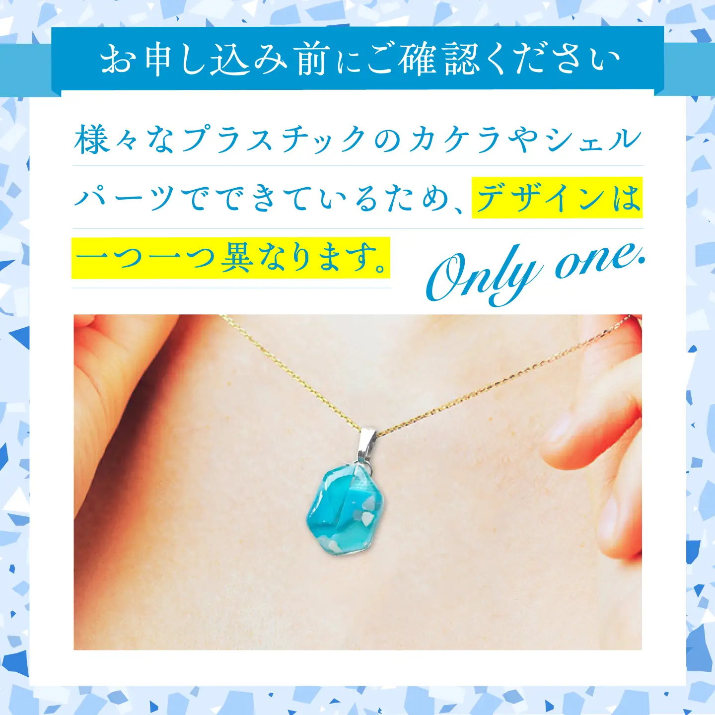 【金具のカラーが選べる】 海洋プラスチックから生まれた イヤリング ＆ ネックレス sobolon いびつちゃん 水色MIX / いやりんぐ アクセサリー おしゃれ / 多治見市 / sobolon[TFC039]