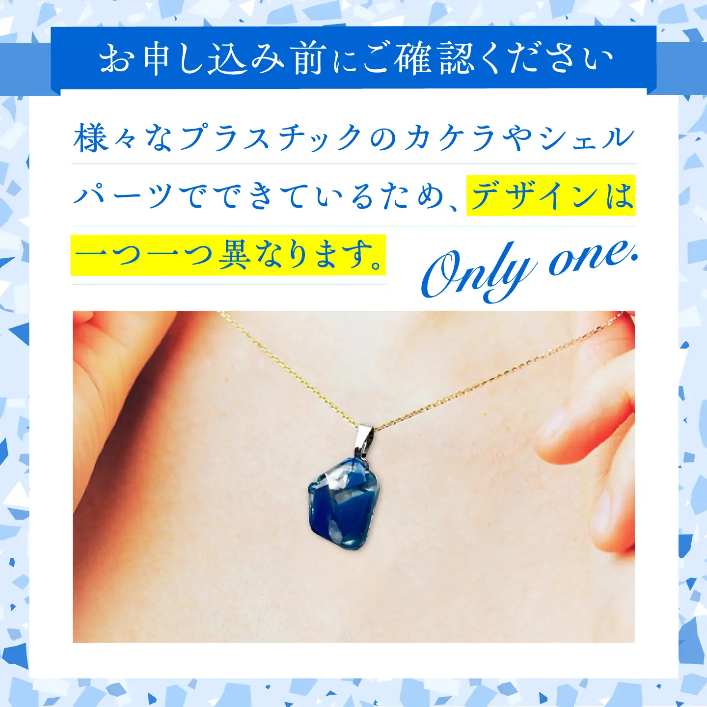 【金具のカラーが選べる】 海洋プラスチックから生まれた イヤリング ＆ ネックレス sobolon いびつちゃん 青MIX / いやりんぐ アクセサリー おしゃれ / 多治見市 / sobolon[TFC040]