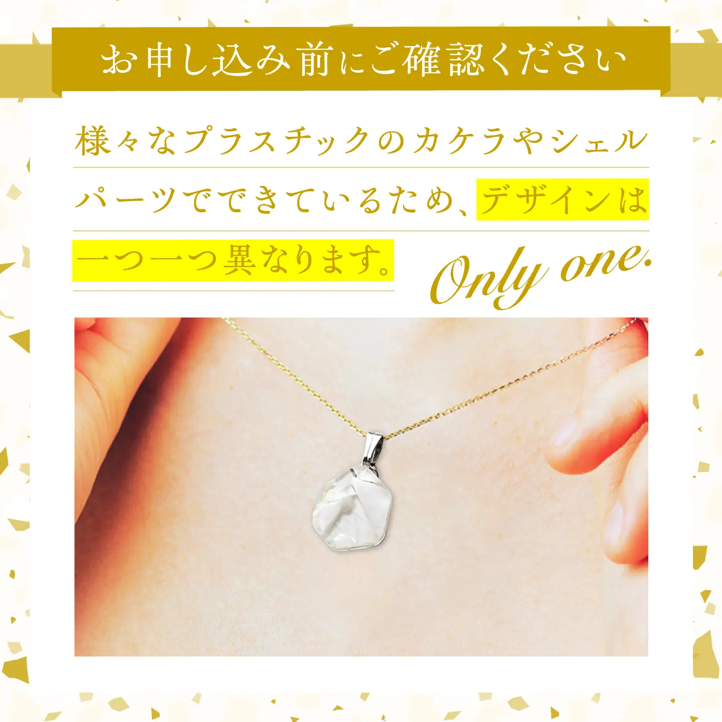 【金具のカラーが選べる】 海洋プラスチックから生まれた イヤリング ＆ ネックレス sobolon いびつちゃん 白MIX / いやりんぐ アクセサリー おしゃれ / 多治見市 / sobolon[TFC041]
