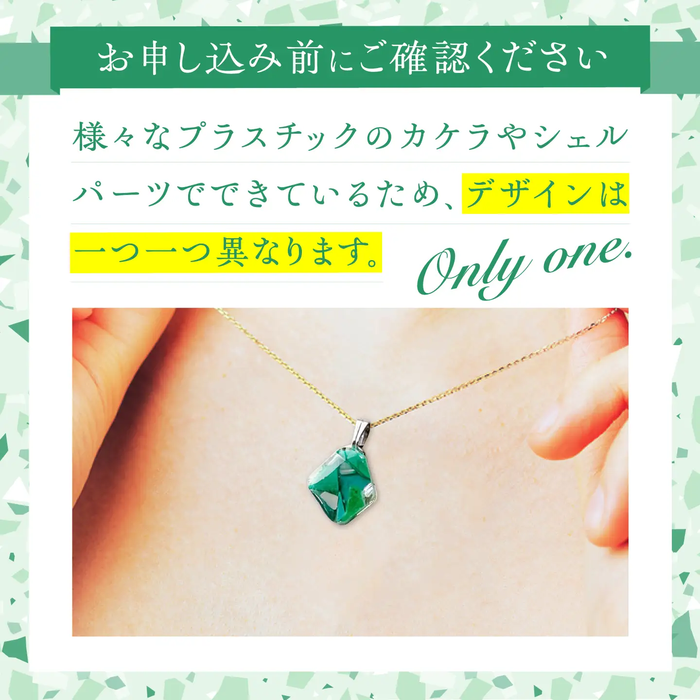 【金具のカラーが選べる】 海洋プラスチックから生まれた イヤリング ＆ ネックレス sobolon いびつちゃん 緑MIX / いやりんぐ アクセサリー おしゃれ / 多治見市 / sobolon[TFC044]