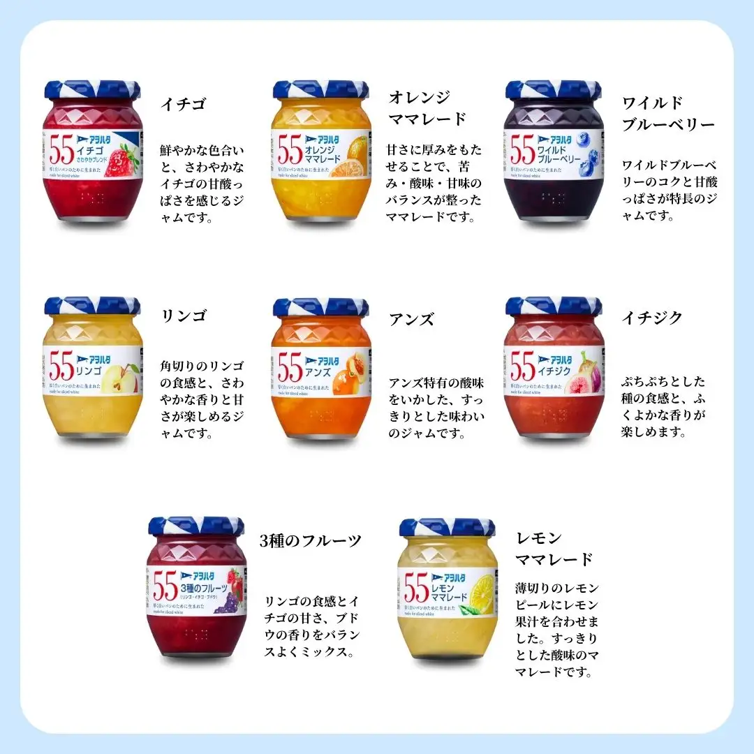 【アヲハタジャム 定期便2回】＜2ヶ月に１回配送＞アヲハタ ジャム バラエティセット 合計17瓶 アヲハタ55 11瓶（1瓶150g） まるごと果実 6瓶（1瓶250g～255g ） | いちご あんず ブルーベリー 白桃 オレンジ レモン マーマレード いちじく りんご 小分け 定期便