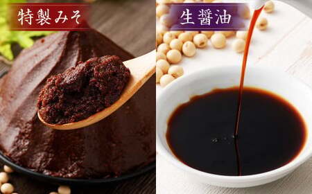 蔵元直送 浅野や 天然醸造 手造り みそ （3種各1kg）・ しょう油（1L） セット 合計4個 | 浅野や 味噌 みそ 醤油 しょうゆ 無添加 M15S39