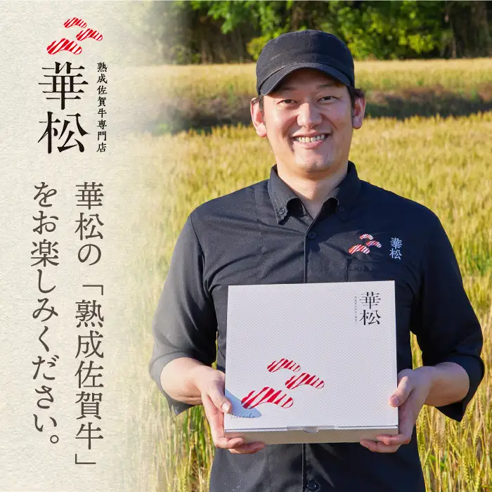 黒毛和牛 佐賀牛 ランプ ステーキ 300g[FAY013]