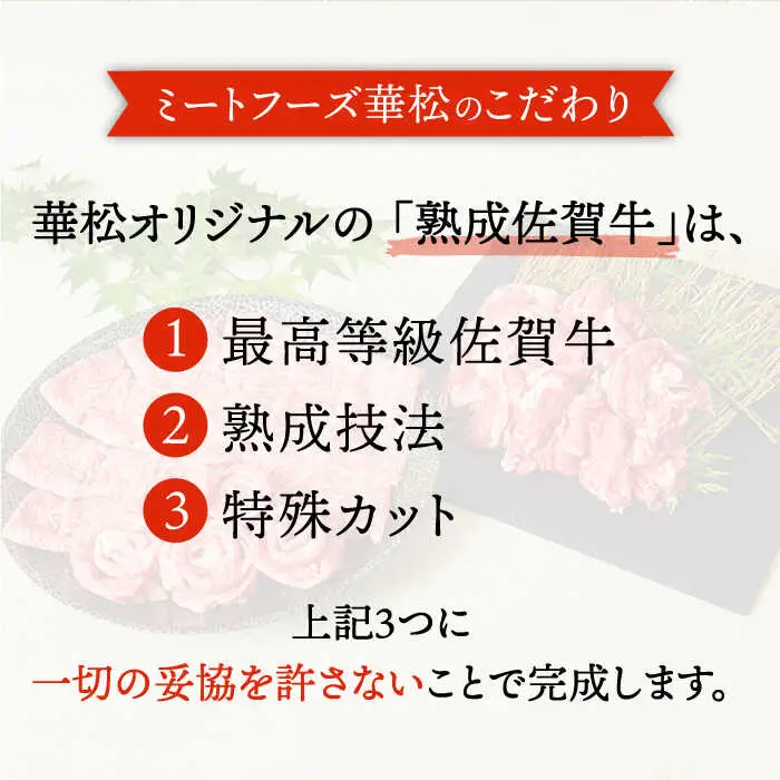 【霜降り希少部位】A4 A5 佐賀牛 リブロース しゃぶしゃぶ用 400g 約2~3人前[FAY015]