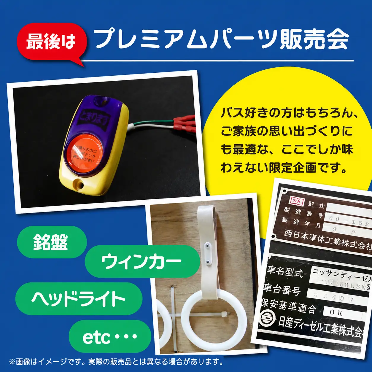 西鉄バス解体ショー