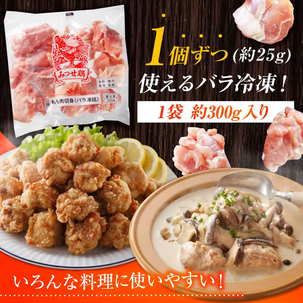 鶏肉もも切り身 1.5kg 鶏肉[FAE047]