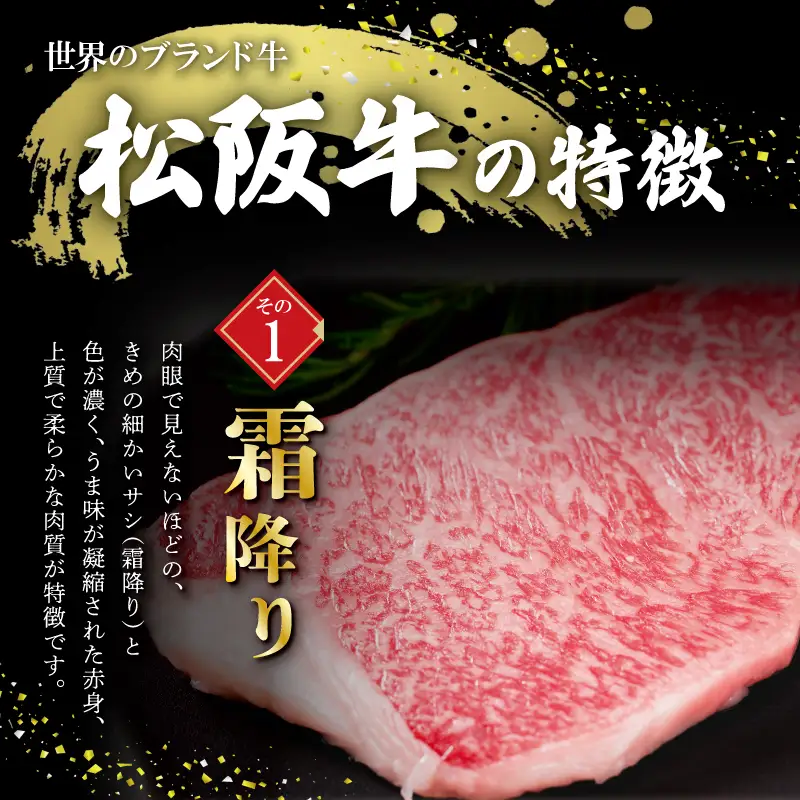 松阪牛 300g 松阪牛シルクロースすき焼き J27