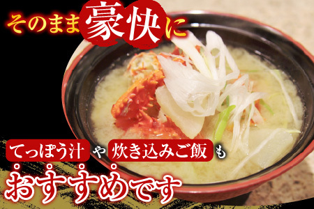 【北海道根室産】花咲かに300g前後～450g前後×4尾 A-36001