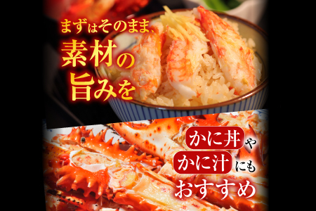 【北海道根室産】花咲かに400～600g×10尾 D-36007
