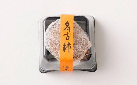 和菓子（利平ぐり14個と冬古柿10個）詰め合わせ | 和菓子処 満つ葉 お菓子 菓子 スイーツ 栗 柿 おやつ
