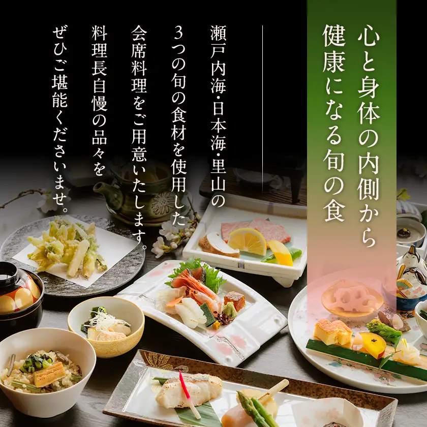 湯郷温泉季譜の里　1泊2食付【平日限定】スイートルームペア宿泊券_旅行券・チケット 宿泊券  _【1112090】