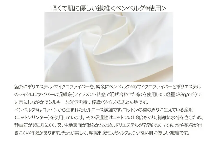 【河田フェザー使用】 羽毛 掛けふとん ECO ホワイト ダブルロング 190×210 ECOダウン フェザー 高級 ふとん 布団 フトン 寝心地 品質 高級 ホテル 掛け布団 日本製 河田フェザー 羽毛布団 睡眠 エコ ダブル 清潔 Z1