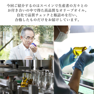オリーブオイル ミニギフト セット オリーブ オイル 油 オリーブ油 食用油 調味料 詰め合わせ ギフト 贈り物 