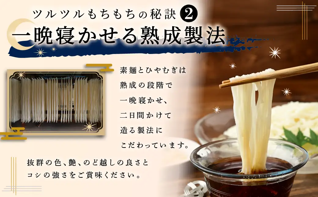 旨すぎてご麺セット 手延べ うどん 素麺 そうめん ひやむぎ そば 食べ比べ 4種 麺 麺類 蕎麦 のどごし 岡山 吉井川 黒田そば 延原 手延 製麺所 延原手延素麺製造所 瀬戸内市