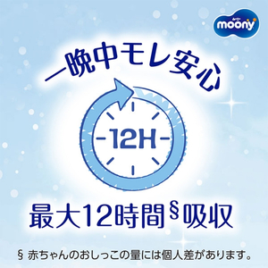 おむつ ムーニーマン 男の子L パンツタイプ おむつ【44枚×4パック】