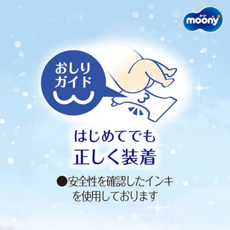 ムーニー マシュマロ肌ごこちモレ安心 Sサイズ 70枚×2パックセット おむつ テープタイプ ベビー 赤ちゃん ユニ・チャーム 