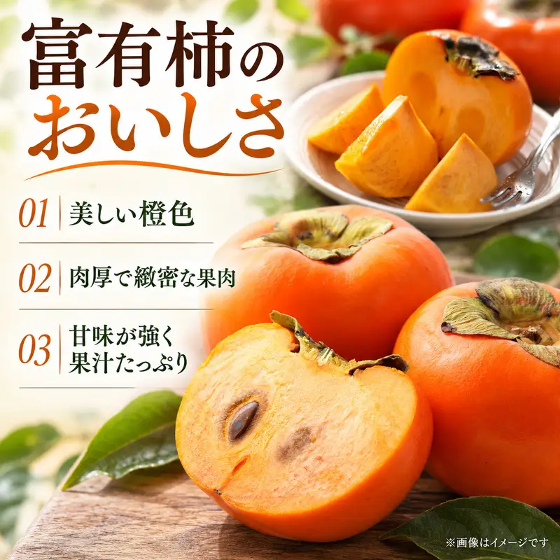 富有柿 約7kg 果物類 フルーツ 柿　 