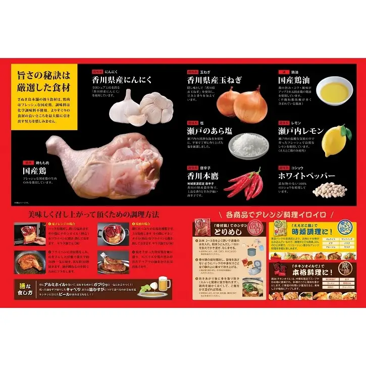骨付鶏 さぬき 郷土料理 鶏肉 骨付鶏【3本セット】