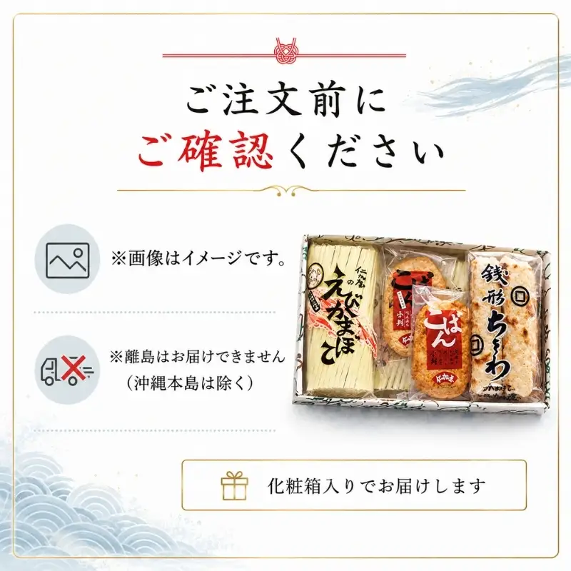 かまぼこ詰合せ9個入り 蒲鉾 ちくわ 贈答 魚貝類／かまぼこ 練り物類 