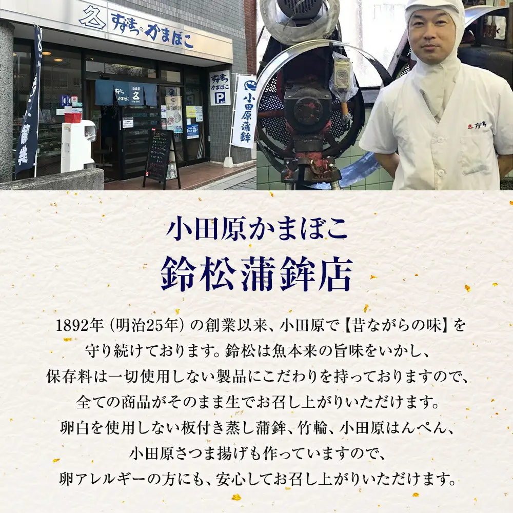 【2026/12/24～発送】【鈴松蒲鉾店】上板かまぼこ紅白伊達巻セット【惣菜 蒲鉾 板つき蒸しかまぼこ 伊達巻ハーフ 昔ながらの味 卵不使用のかまぼこ 厳選した高級な白身魚のグチ 神奈川県 小田原市 】