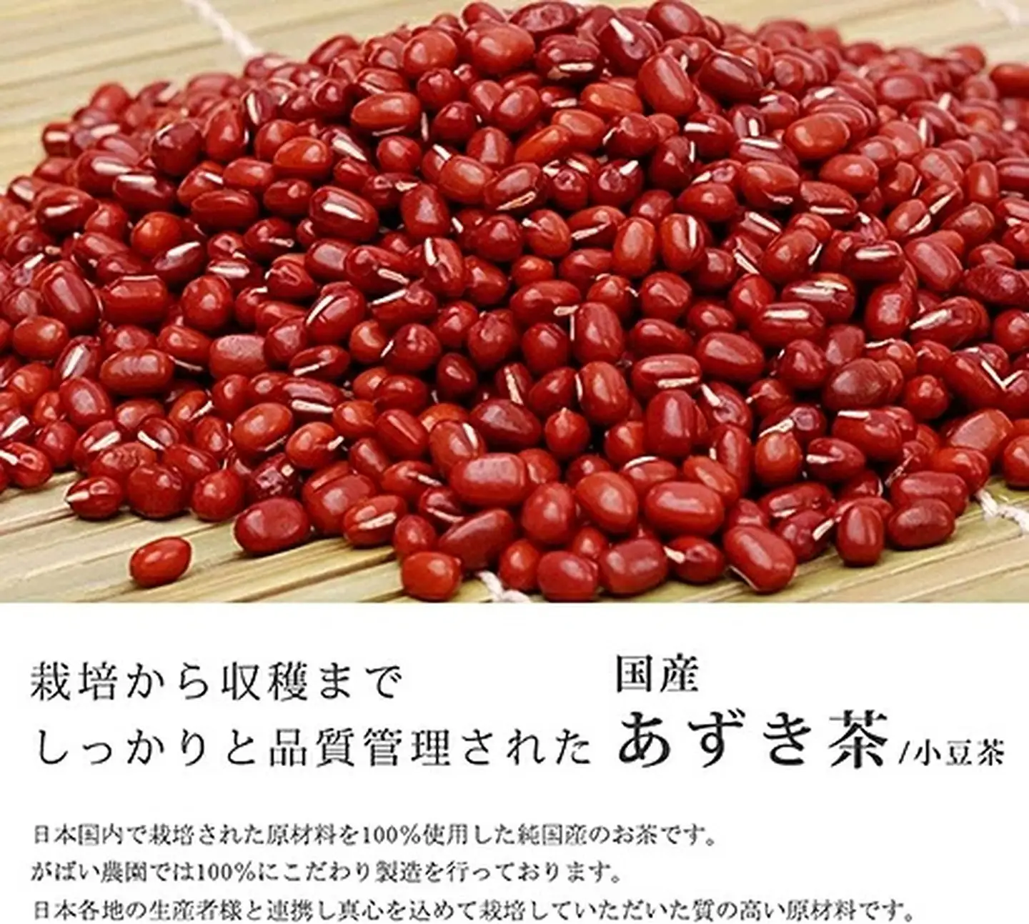 国産 あずき茶（3個セット）：B180-022