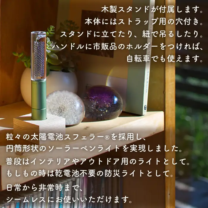 【世界初の全方位受光ソーラー】スフェラースティック（カラー：ネイビー）【08000602】