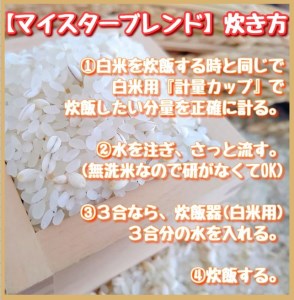 CID32_無洗米+もち麦　８㎏（４㎏×２袋） 【五つ星お米マイスターブレンド】