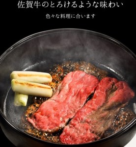 BN018_創業80年以上のグルメ社長厳選　佐賀牛ももスライス(200ｇ×4P)