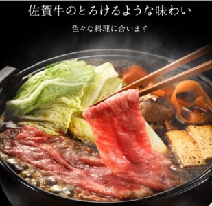 BN027_証明書付き　最高級・佐賀牛ローススライス200g×3パック